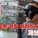 ep7-1 모든 검찰 비리는 이 자로부터 시작된다! 제보자X : : [궁금한 인터뷰 U] 이미지