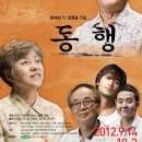 극단동행 이미지