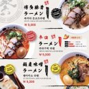 멘야카츠 이미지