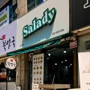 샐러디송내역점 이미지