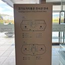 경기도 문화의 날 [문화공감시대] part2 전통예술이야기 | 곤지암 도자공원 경기 광주 가볼만한곳 실내박물관 전시 구경