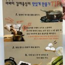 속초아바이마을맛집 아바이감자옹심이