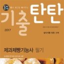 제빵기능사 이미지