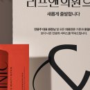 리프앤의원 이미지