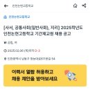 인천논현고등학교 이미지