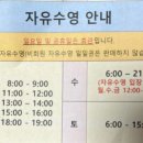 천마 하이파이브 수영장 이미지