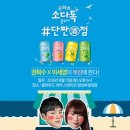 소다스테이션 이미지