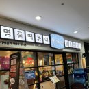 테크노밸리 | 판교 떡볶이 맛집 청년다방 판교테크노밸리점 후기｜불향차돌떡볶이 멕시칸돈가스