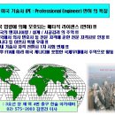 한국기술사학원 이미지