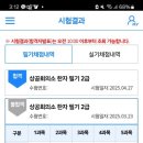 부수로 보는 한자 | 상공회의소 한자 2급 5주 공부 방법 및 합격 후기