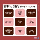 이언컨설팅그룹주 이미지