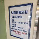 보람연합의원 이미지