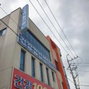 건강제일의원 이미지