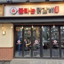 원조불타는닭갈비 이미지