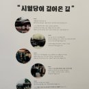 UR(나주시)-[영산로]-상-4 | [나주 시월당 정육식당] 건물 뒤편의 반전!! 시월당 한옥과 넓은 마당, 나주 아이들과 가볼만한곳 추천