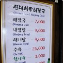 양평서울해장국 이미지