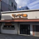 막내분식 - 제주시 관덕로11길 37 | 막내분식