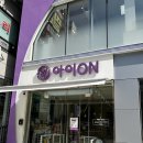 용인24시 아이온동물메디컬센터 이미지