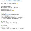 KCC페인트 숲으로 댓글이벤트(~3.3) 이미지