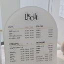에바헤어샵
