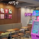 배스킨라빈스조암점