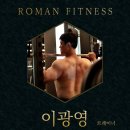 로망휘트니스 이미지