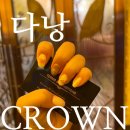 크라운 인터내셔날(KROWN INTERNATIONAL) | [베트남 다낭, 크라운 카지노] 방문 후기 및 복장 이용방법 등 꿀팁 총정리💸