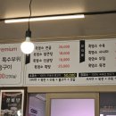 송학정흑염소 이미지