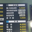 우리동네대패집 - 남구 동명로 128 | 창원맛집 / 창원 대패 맛집 휴먼시아 봉곡동 우리 동네 대패집 내돈내산 방문 후기