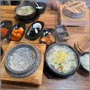 우메기돌솥국밥