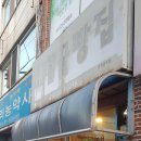 새참 꽈배기 이미지