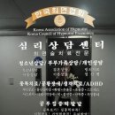 한국인증연구원 - 안산시 단원구 연수원로 104-14 | 💭 마음이 지쳐서 찾은 곳, 종각 ‘힙스 한국의학심리연구원’ 심리상담 후기