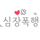 하루헤드스파 이미지