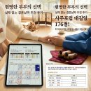 176 | 결혼택일 결혼날짜추천 후기 - 176점 대길일로 완벽한 결혼식