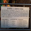 논산시 노성산 일출 보기 ( 211205 ) 이미지