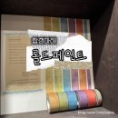 제일문구카페 | 합정문구 롤드페인트 일력마테 바우처 이벤트 · 추천 마테 36종패턴