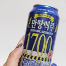 우리동네슈퍼 | 우리동네슈퍼에서 찾은 가성비 맥주, 만땅맥주1700 육퇴 후 한잔 후기