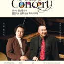 (공연) 빈소년 합창단 신년콘서트 이미지