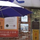 계절회관 | [시청] 여름은 콩국수의 계절 진주회관 (웨이팅/솔직후기)