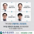 충주정형외과의원 이미지