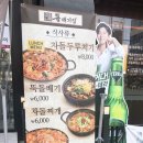 돌배기집 의정민락점 이미지