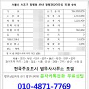 한강법무사사무소 이미지