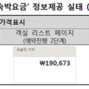 황금호텔 이미지