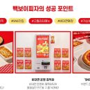 빽보이피자까치산역점 이미지
