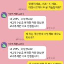 대인3급자동차공업사 | 대전 사고대차 국산차 사고났는데 수입차 받은 후기