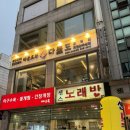 신안홍어전문 | 신사횟집 다물도 후기｜미국에서 온 친구와 맛본 목포식 우럭간국