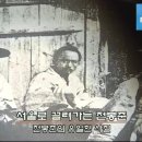 녹두장군, 전봉준 이미지