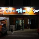 김가네 매운 양푼이 갈비찜