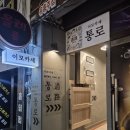 이모카세통로 이미지
