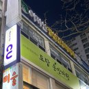 광주 풍암동 마사지 광주 전신마사지 도담손안마원 전신관리+족욕 후기